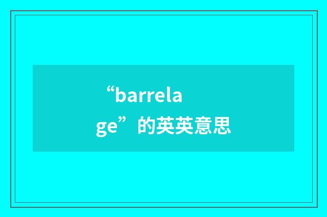 “barrelage”的英英意思