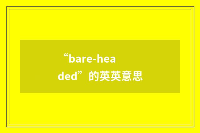 “bare-headed”的英英意思