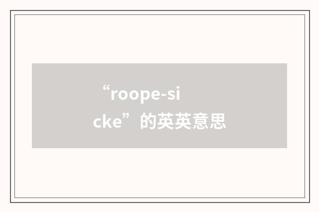 “roope-sicke”的英英意思