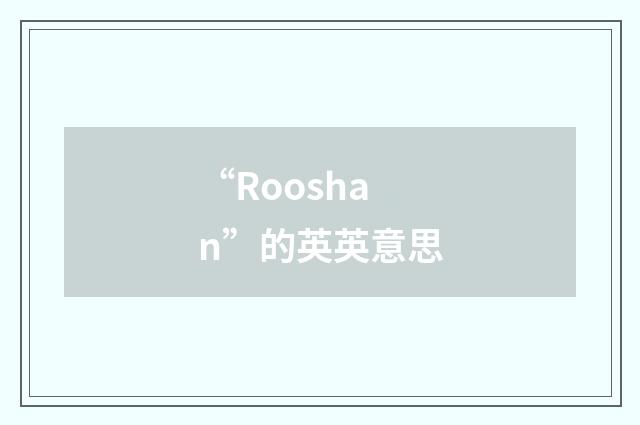 “Rooshan”的英英意思
