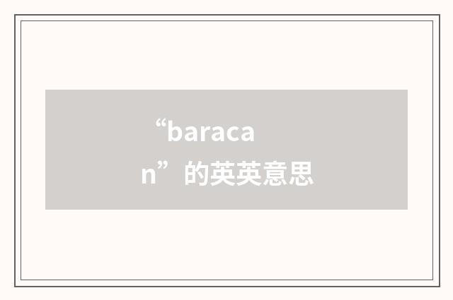 “baracan”的英英意思