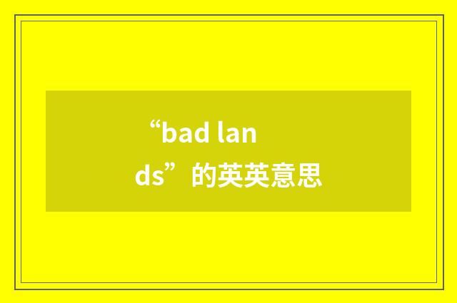 “bad lands”的英英意思