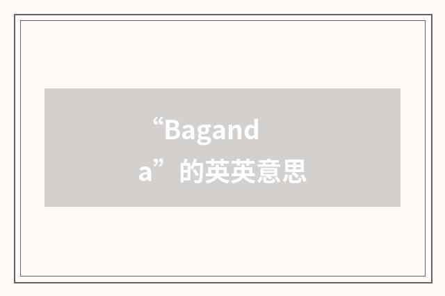 “Baganda”的英英意思