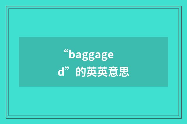 “baggaged”的英英意思