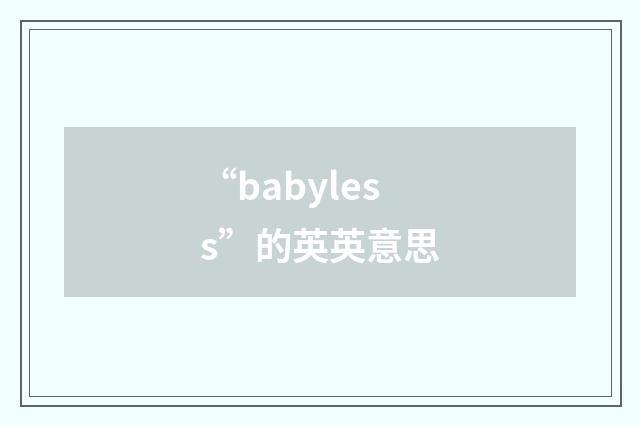“babyless”的英英意思