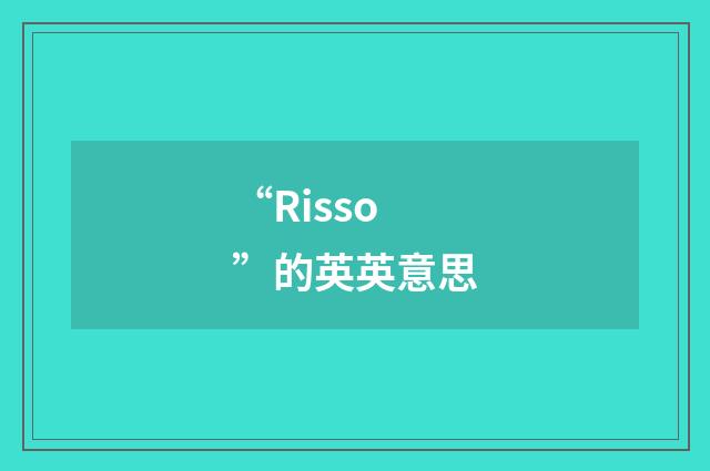 “Risso”的英英意思