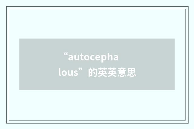 “autocephalous”的英英意思