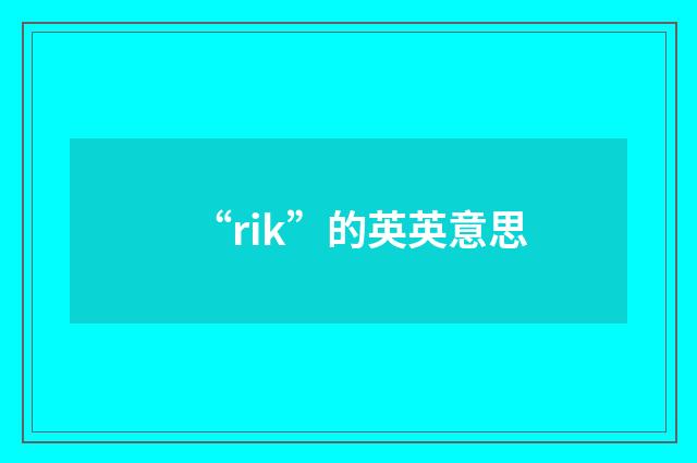 “rik”的英英意思