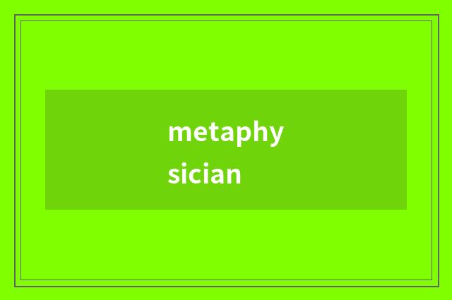 metaphysician