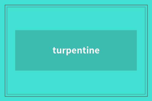 turpentine