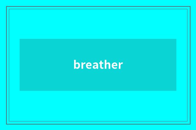 breather