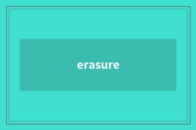 erasure