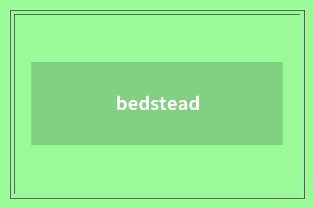 bedstead