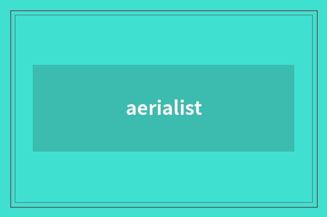 aerialist