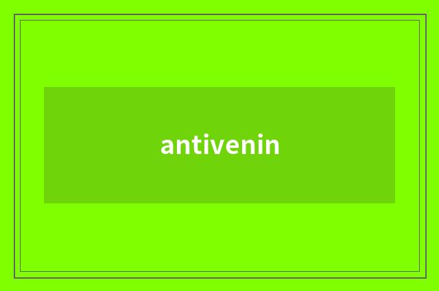 antivenin