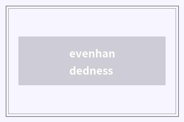 evenhandedness