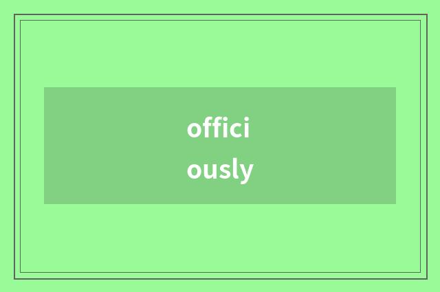 officiously