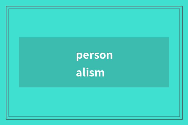 personalism