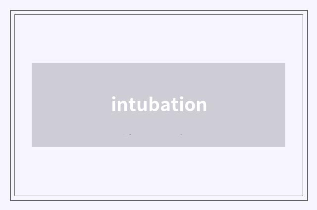 intubation