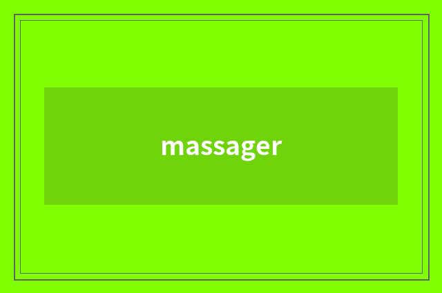 massager