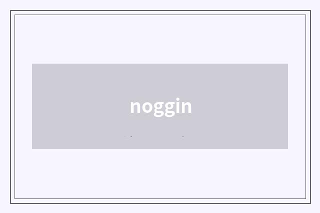 noggin
