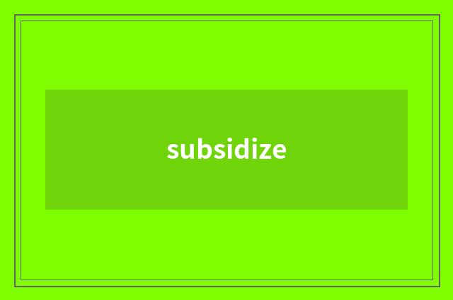 subsidize