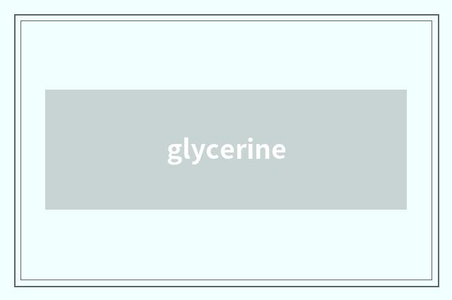 glycerine