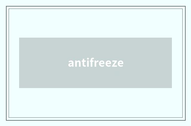 antifreeze