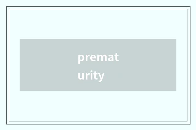 prematurity