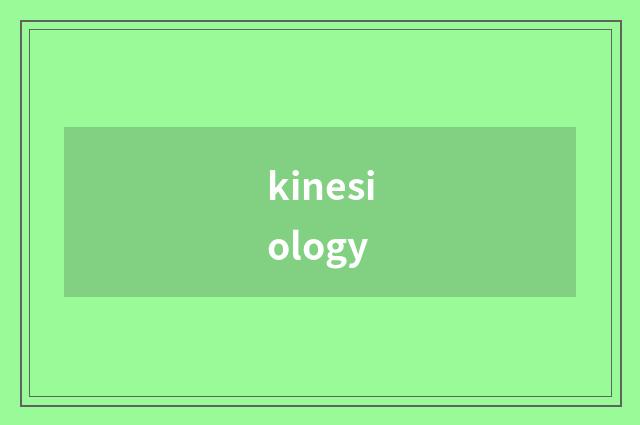 kinesiology
