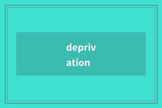 deprivation