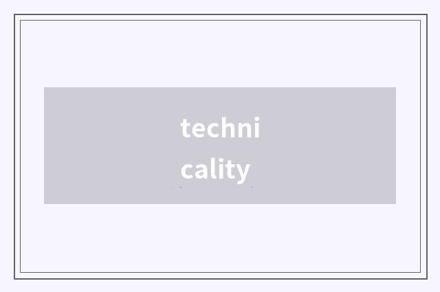 technicality