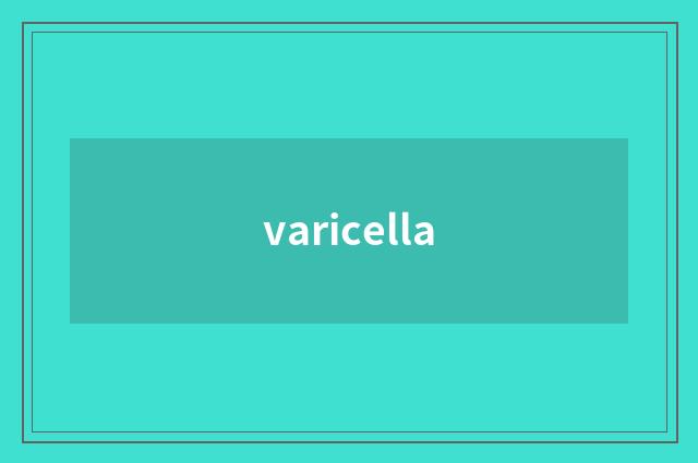 varicella