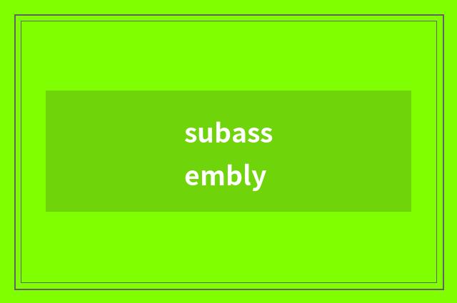 subassembly