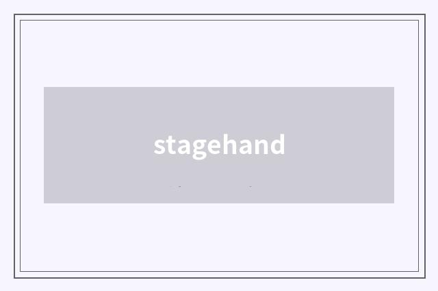stagehand
