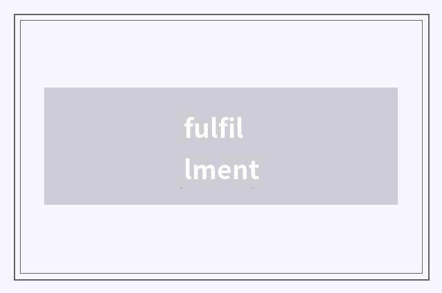 fulfillment