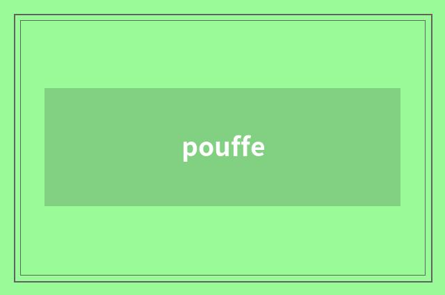 pouffe