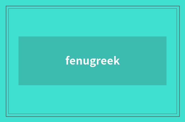 fenugreek