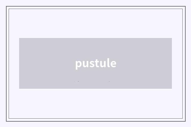pustule