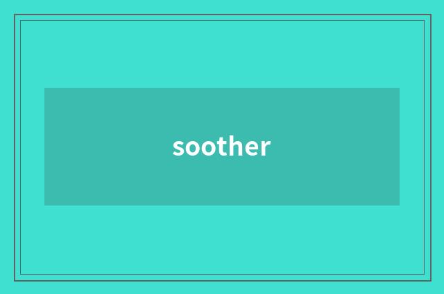 soother