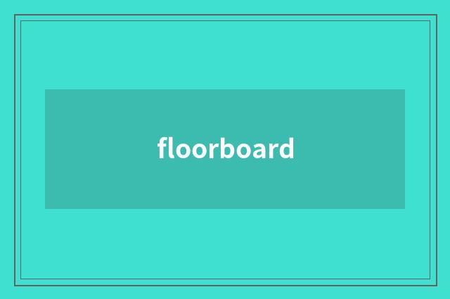 floorboard
