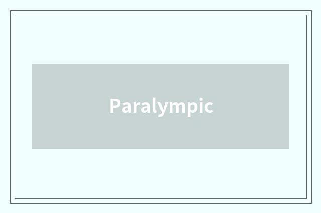Paralympic