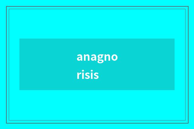 anagnorisis