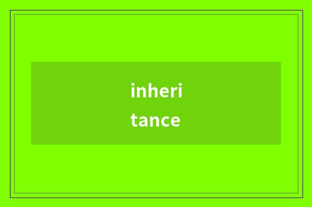 inheritance