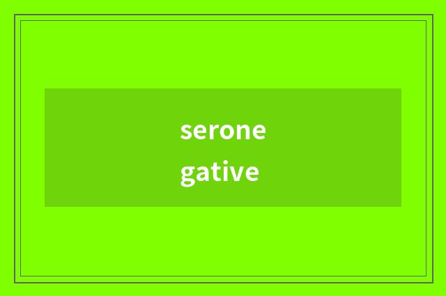 seronegative