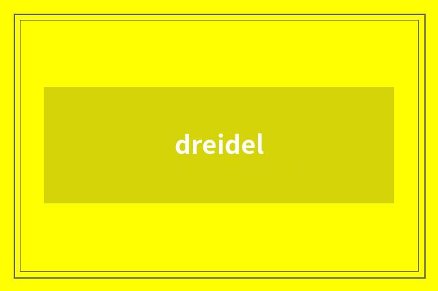 dreidel