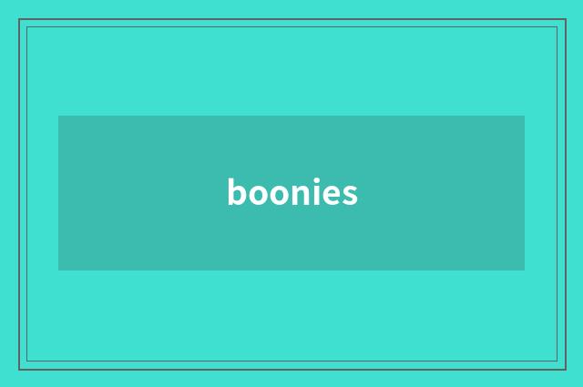 boonies