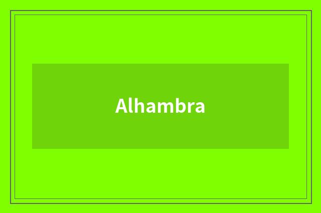 Alhambra