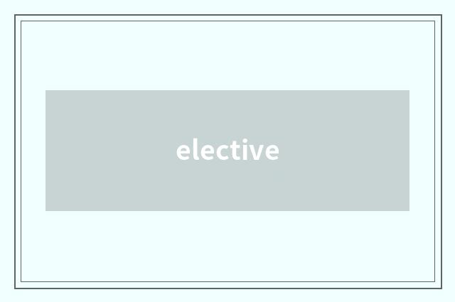 elective