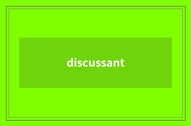 discussant